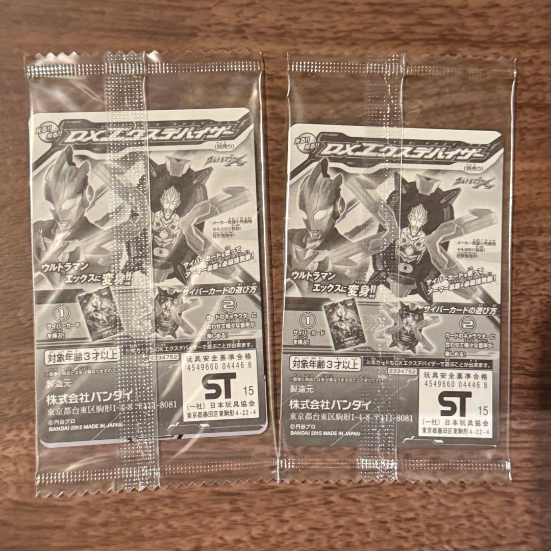 【新品未開封】ウルトラ合同周年祭 サイバーカード 2枚セット