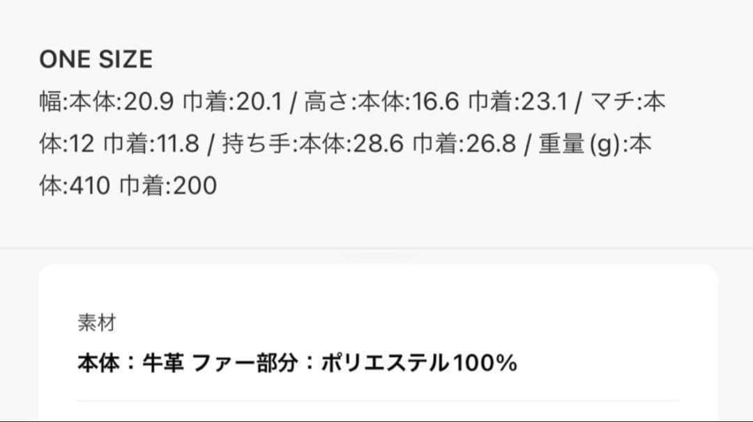 VIOLAd’ORO / レザー × エコファー メッシュハンドバッグ