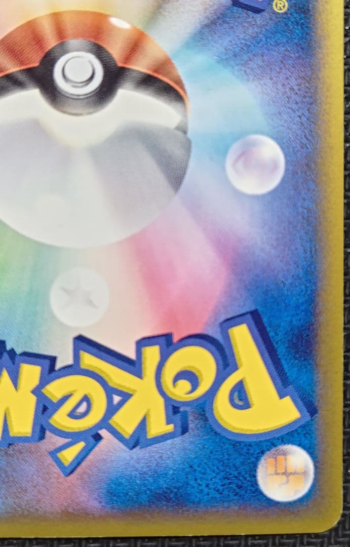 キュウコン δ ★ 拡張パック さいはての攻防 030/068 デルタ種