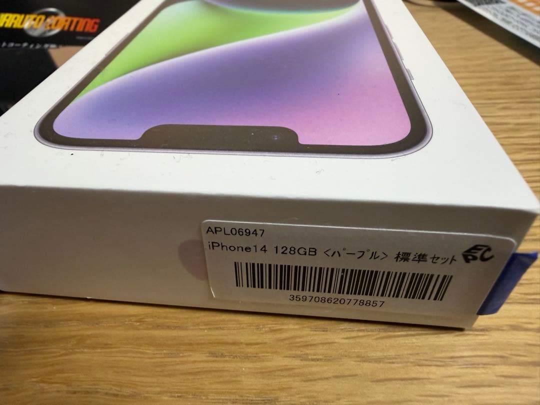 [最終値下げ】iPhone 14 128GB パープル 本体