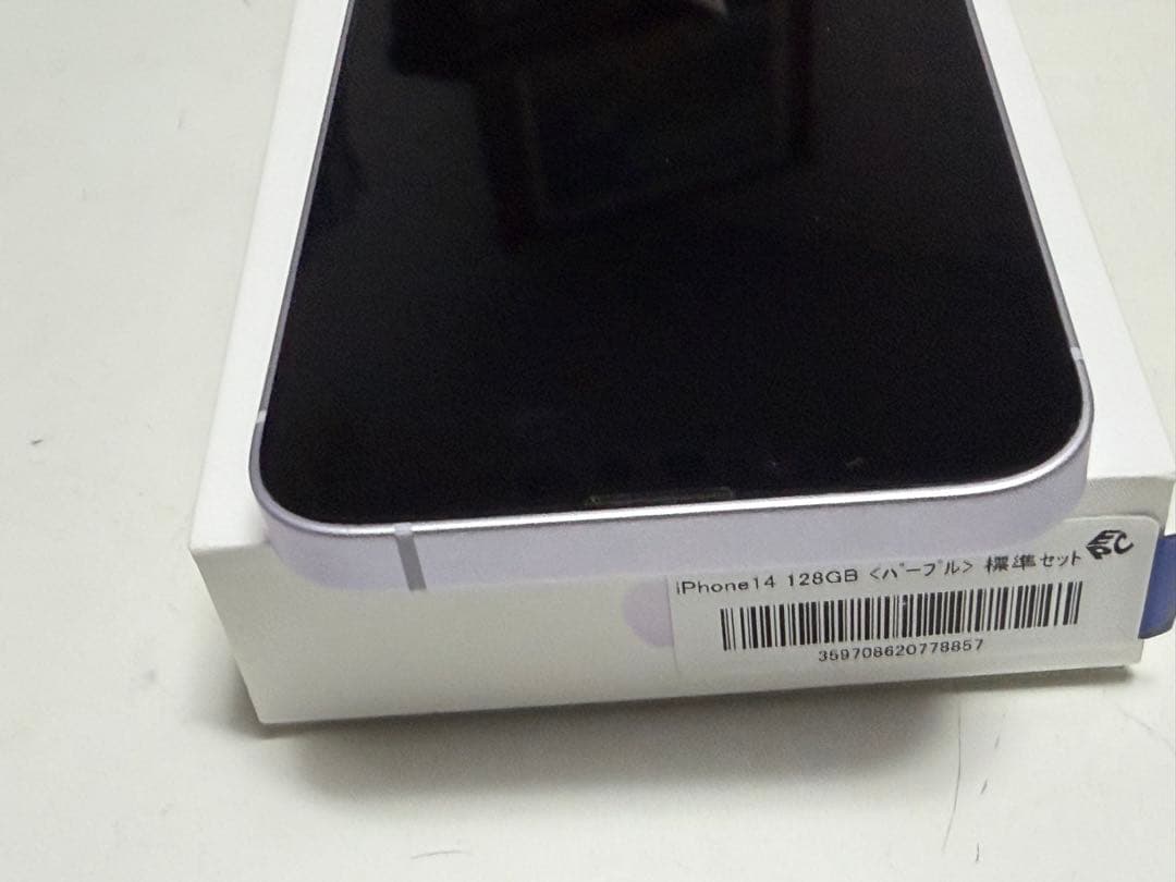 [最終値下げ】iPhone 14 128GB パープル 本体