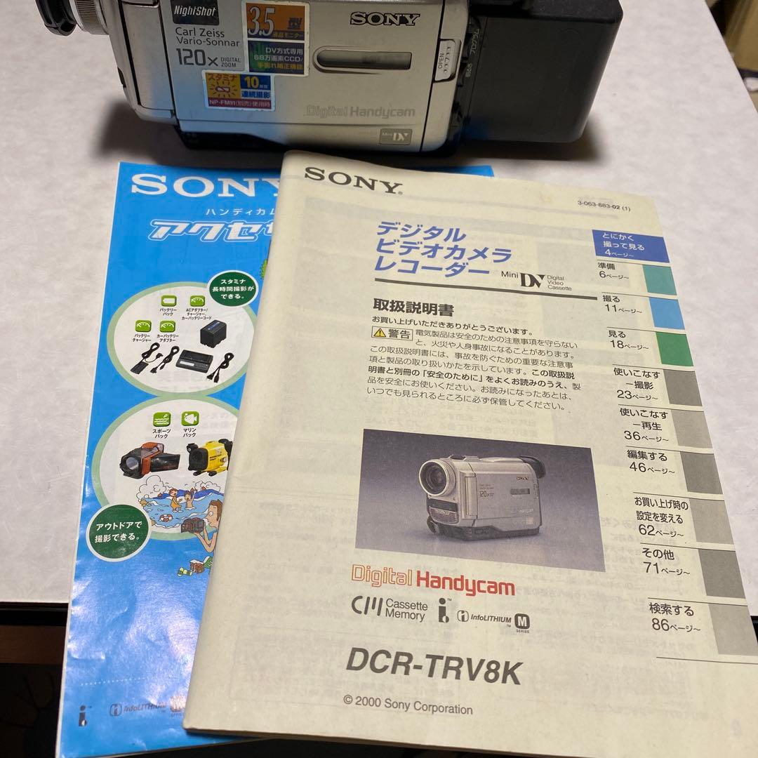 SONY miniDVビデオカメラ DCR-TRV8 ②