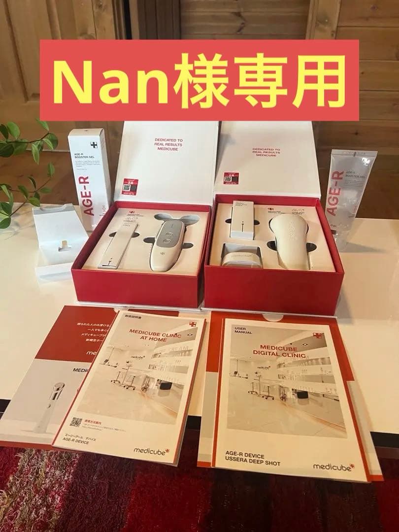 Nan様用【正規品】メディキューブ AGE-R 美顔器2種＋ジェル付属セット