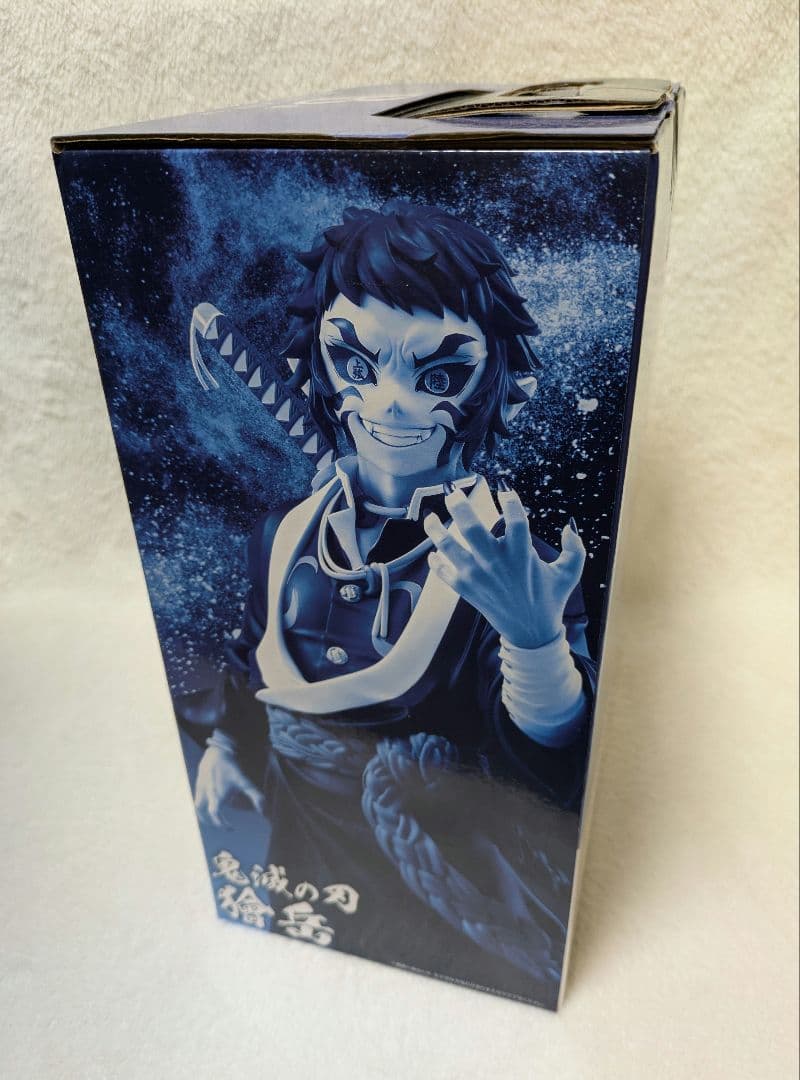 鬼滅の刃 獪岳MASTERISE B賞 フィギュア