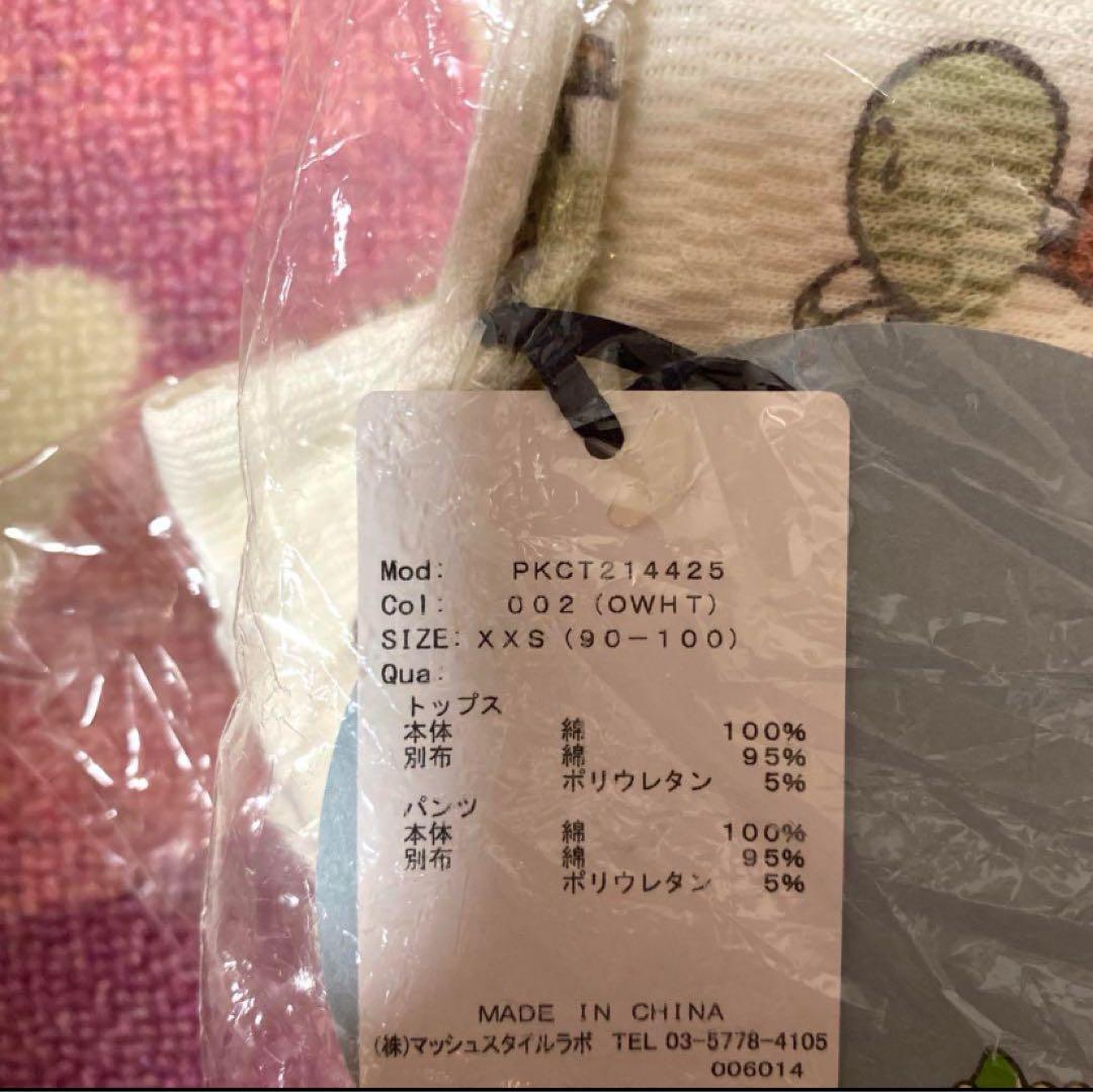 ジェラートピケ【スーパーマリオ】【キッズ】ヨッシー柄トップス＆ロングパンツ