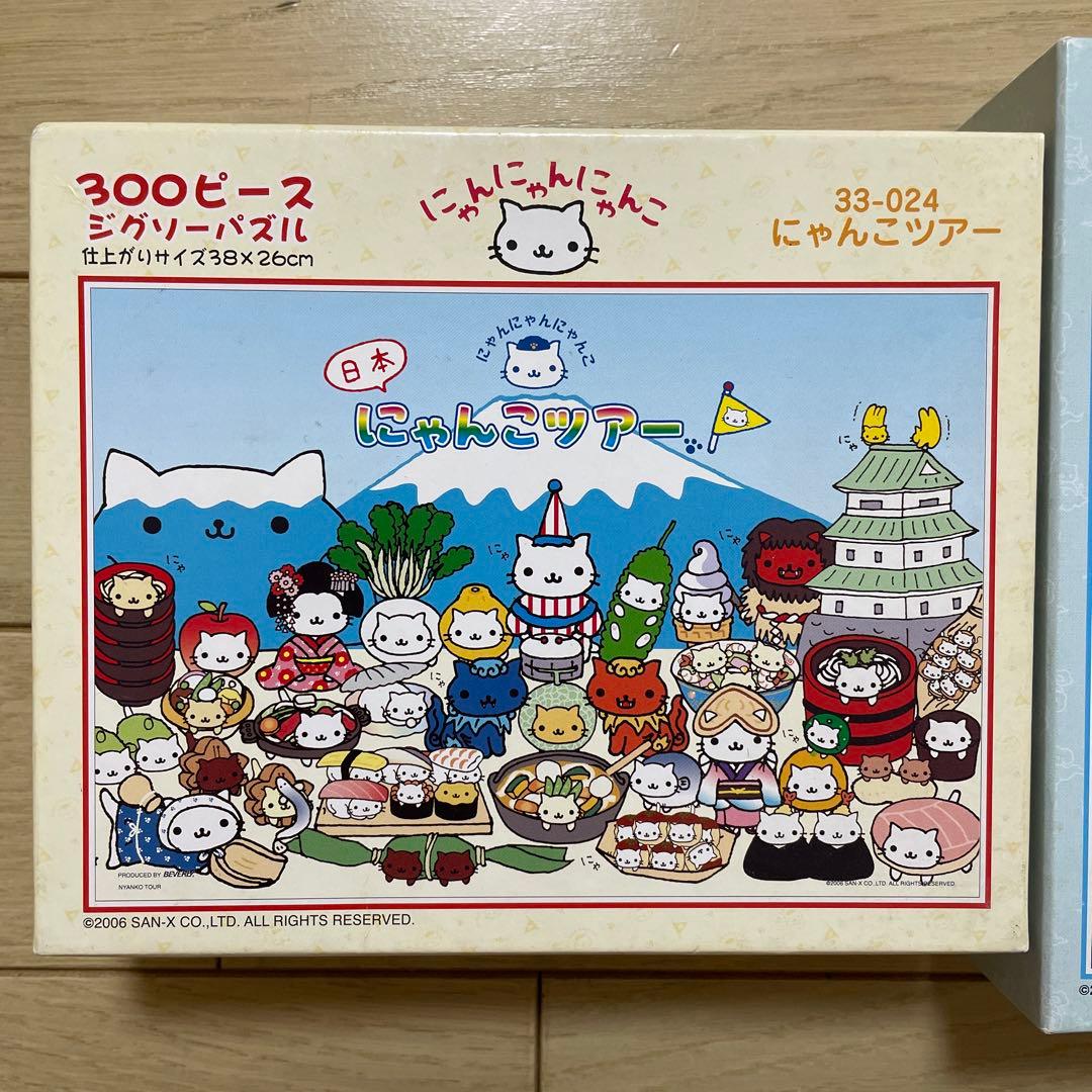 にゃんにゃんにゃんこ ジグソーパズル 2種セット にゃんこツアー にゃんこ飯店
