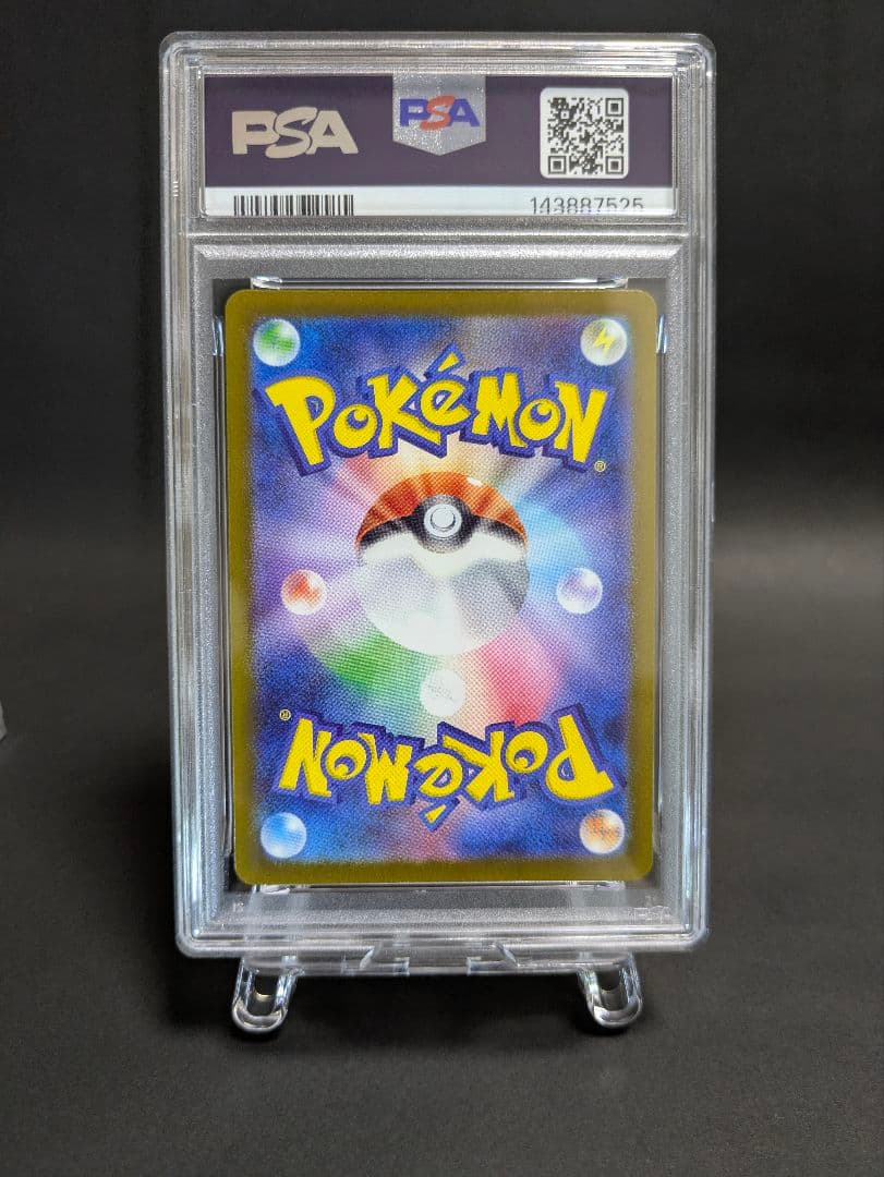 ポケモン ロケット団のミュウツーex PSA10 SAR