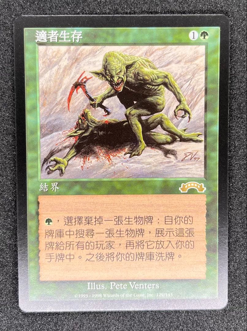 EXO 適者生存/Survival of the Fittest 中国語版