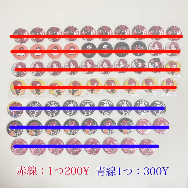 歌い手 あらき 缶バッジ まとめ売り