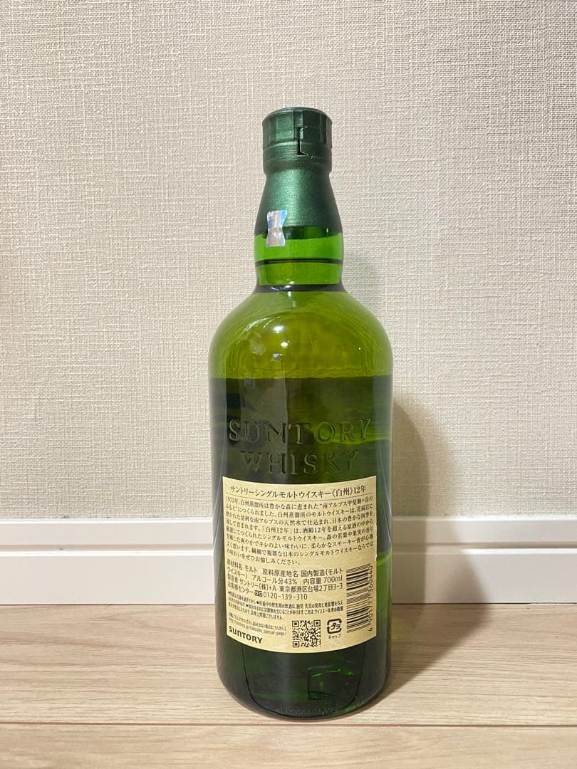 【新品未開封】サントリー 白州12年 700ml ホログラム付き