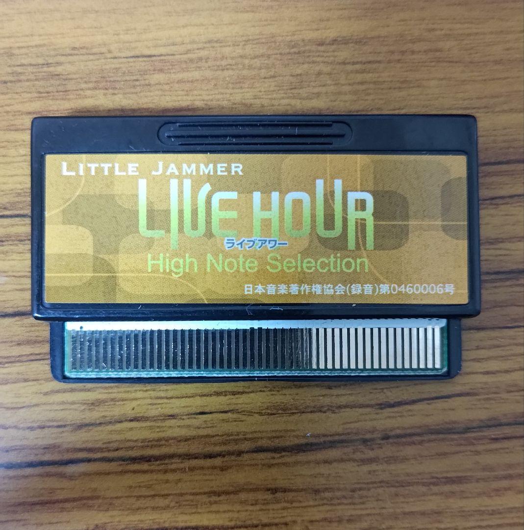 リトルジャマーカートリッジ3点