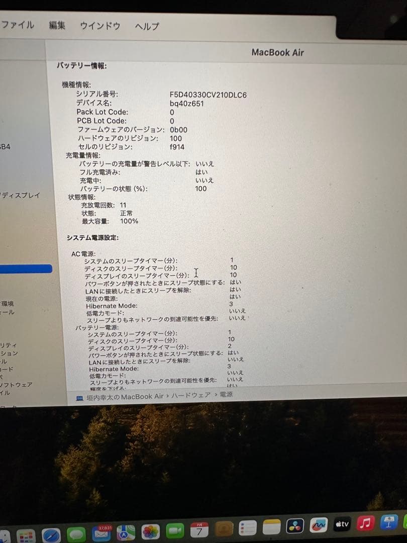 【極美品】9万円へ値下げ↘︎ MacBook Air M3 8GB 512GB