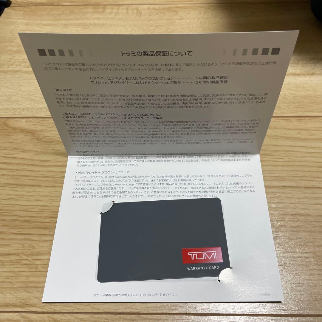 【新品・未使用】TUMI SHIPS別注 ALPHA3 3WAY ブリーフ青