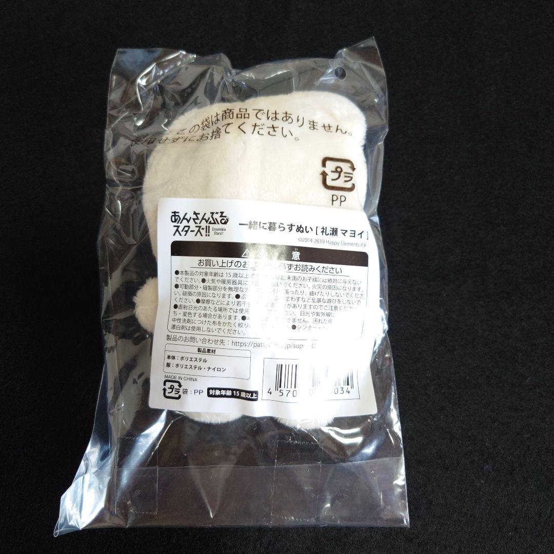 あんスタ いつぬい マヨイ