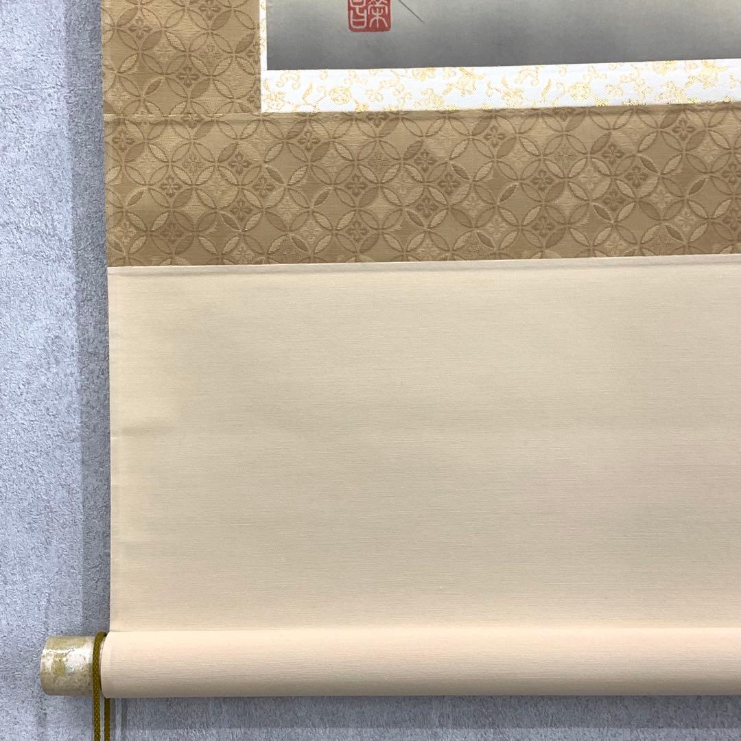 掛軸 斉藤栄昌 松に鷹 共箱 二重箱 花鳥図 無病長寿 繁栄 縁起物 E-6