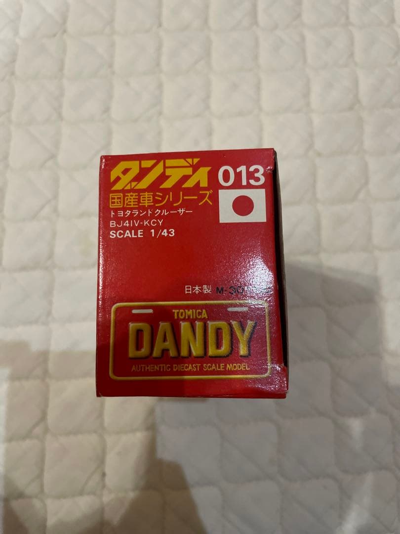 トミカダンディー　ランクルBJ41V