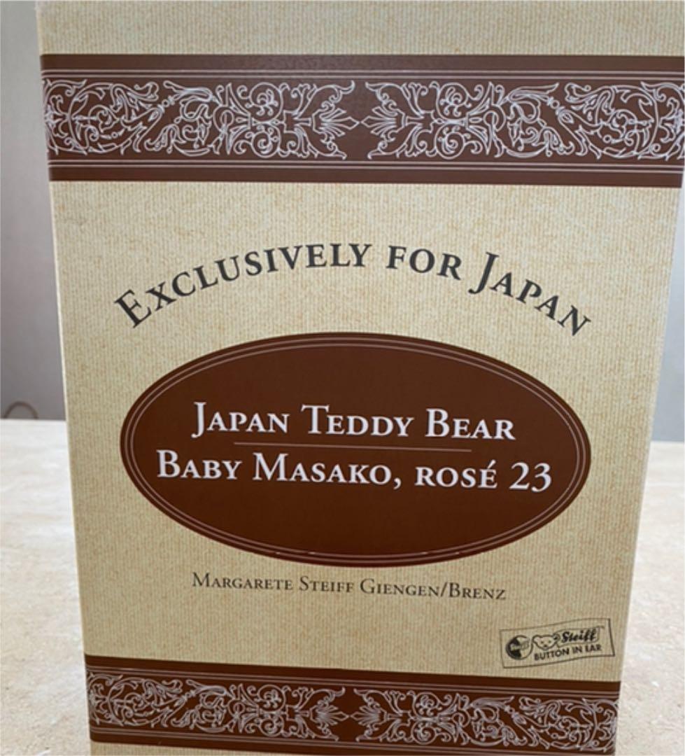 シュタイフ社　ベビーマサコ　baby masako