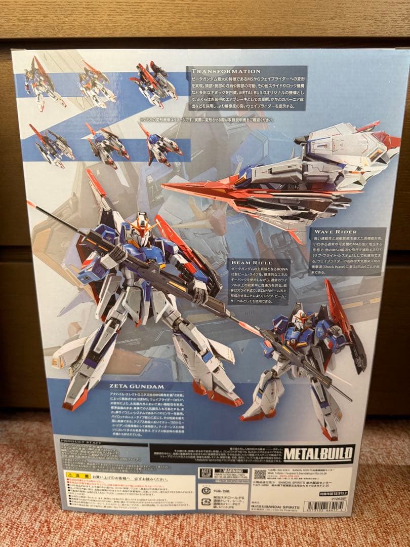 L BUILD ゼータガンダム　ハイパー・メガ・ランチャー