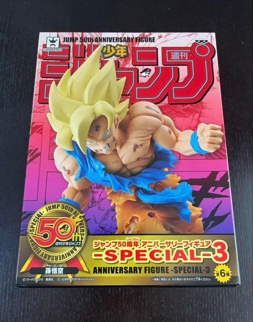 ★鳴神★ ジャンプ50周年 アニバーサリー　フィギュア 孫悟空 ゴールド
