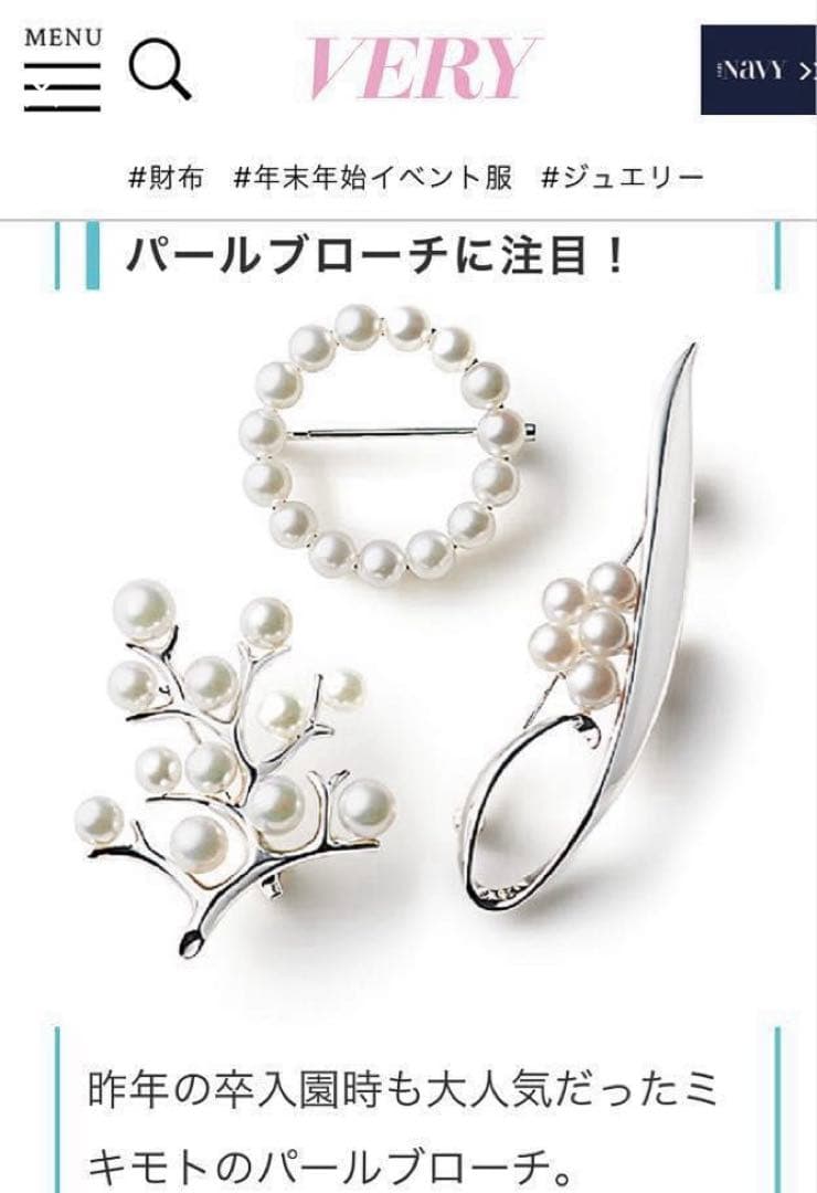 【新品未使用品・幸福の木】ミキモト パール ベビーパール ブローチ 付属品一式