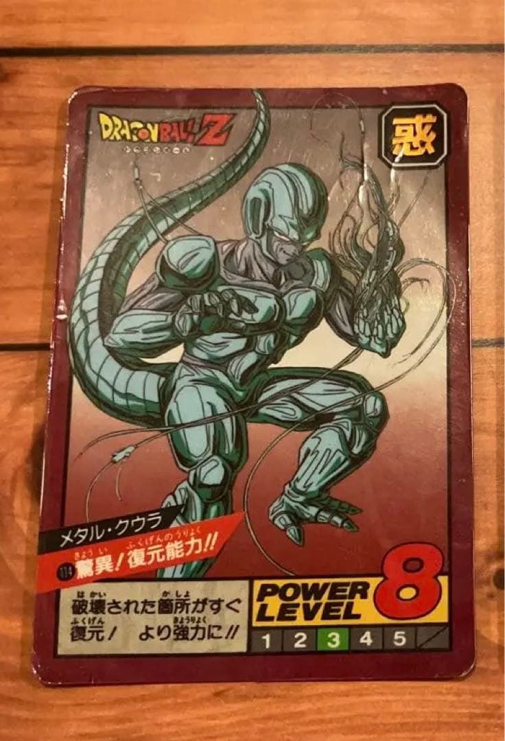 ドラゴンボールカードダス　スーパーバトル　114 メタルクウラ