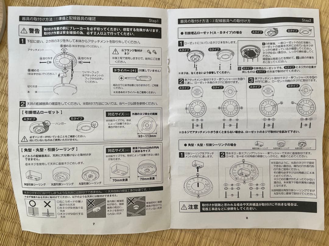 【値下げ】ホワイト/ナチュラル シーリングファンライト