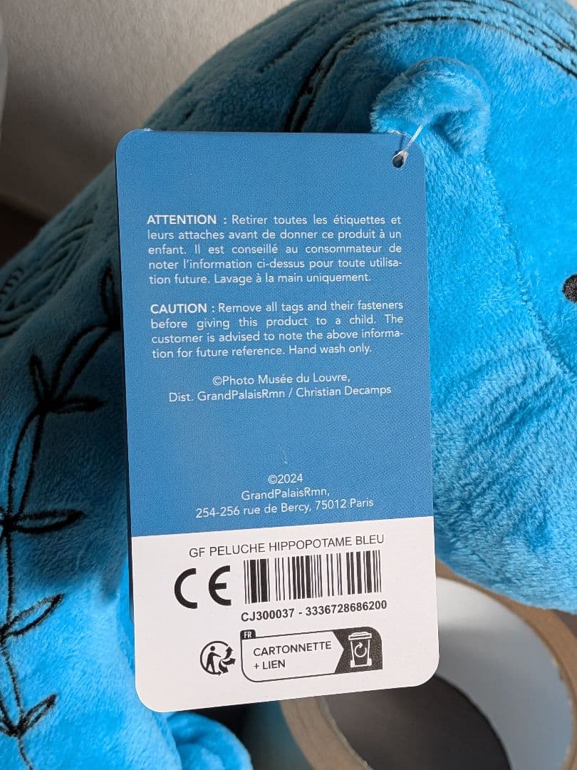 新品青いカバぬいぐるみ大サイズ１ルーブル美術館グッズ　古代エジプト　幸運