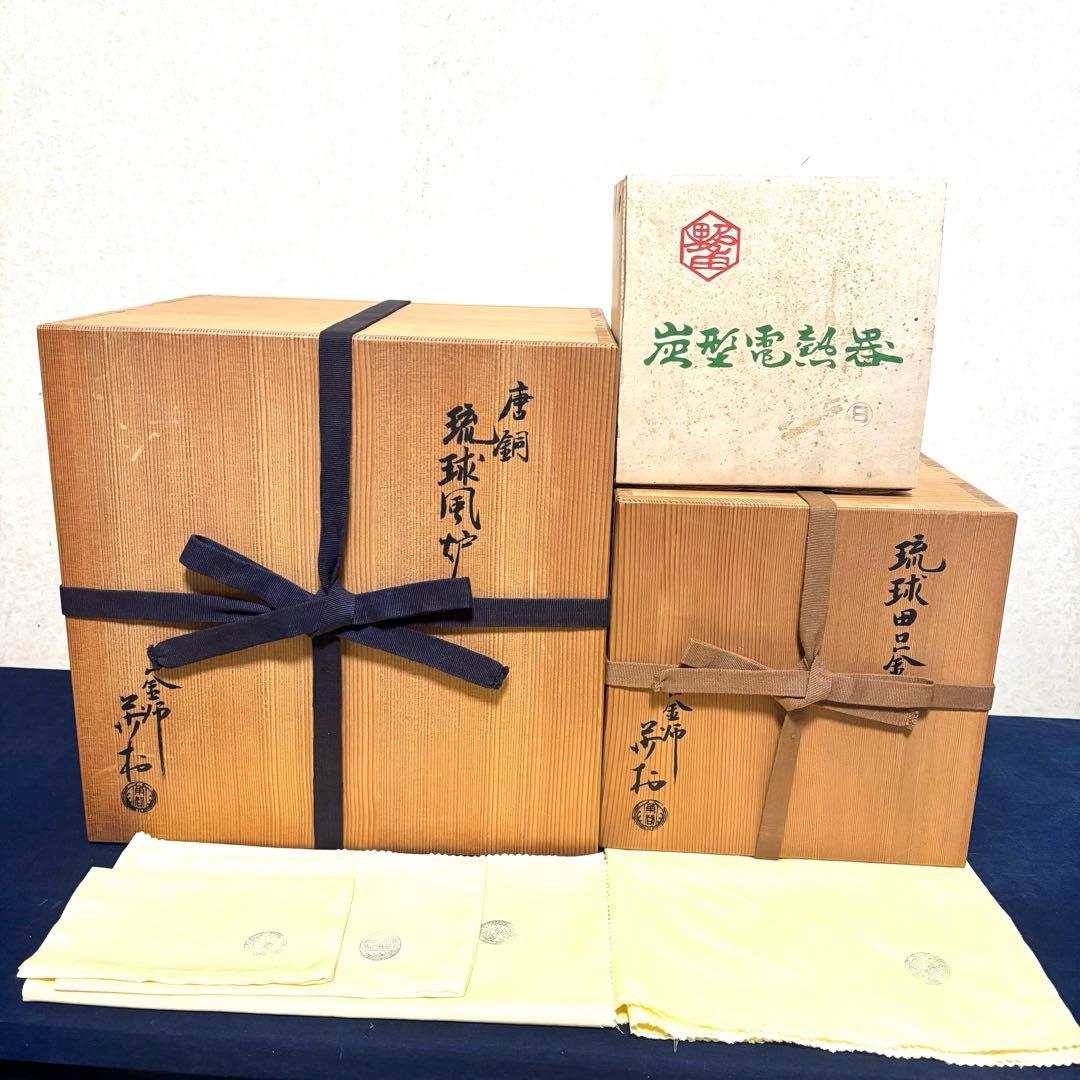 希少/角谷紗村/琉球風炉釜/唐銅風炉/茶釜/野々田電熱器/真塗敷板/底瓦/茶道具