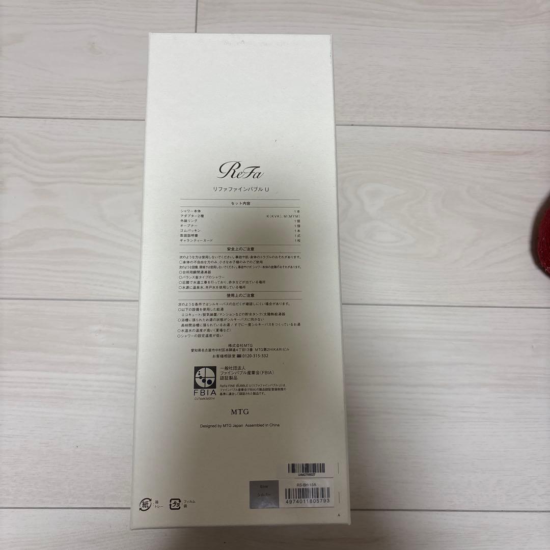 ReFa シャワーヘッド リファファインバブル