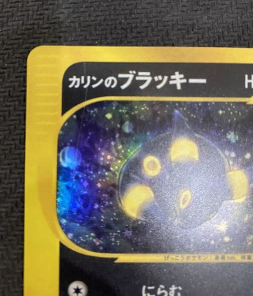 カリンのブラッキー ★ ポケモンカード★VS 091/141