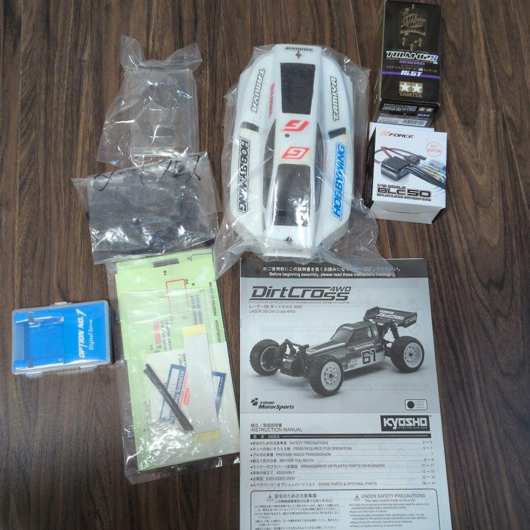 京商　レーザーSBダートクロス　4WD　メカ・プロポセット（各取説あり）