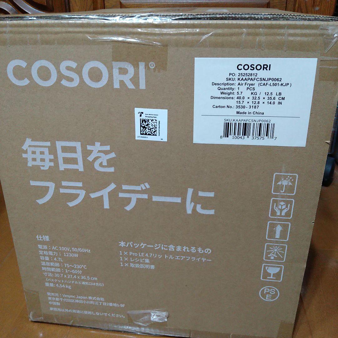 新品未開封　COSORIノンフライヤー 4.7L　レシピ付き