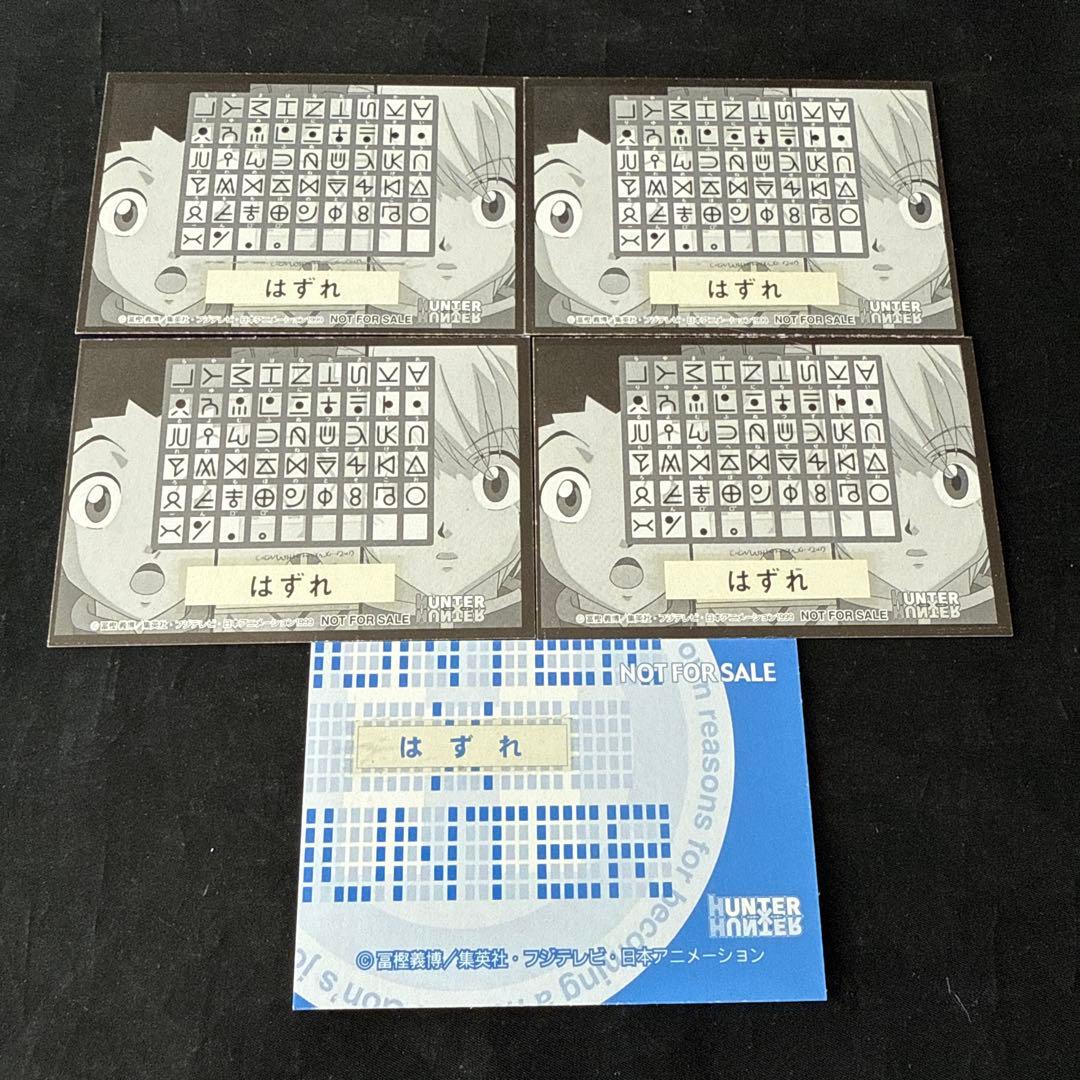 HUNTER×HUNTER カード　アニメイト　スクラッチ　17点まとめ売り