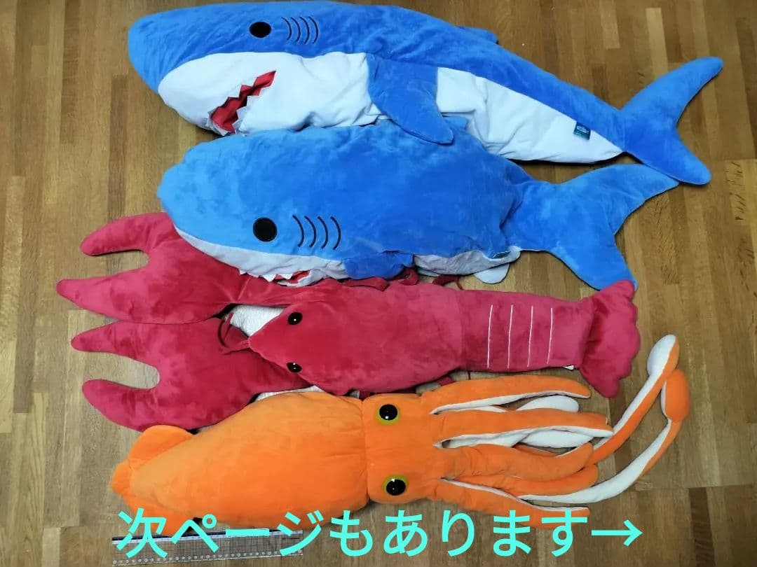 ★【送料込】大型クレーンゲーム海洋生物 ぬいぐるみ プライズ等《セットがお得》8