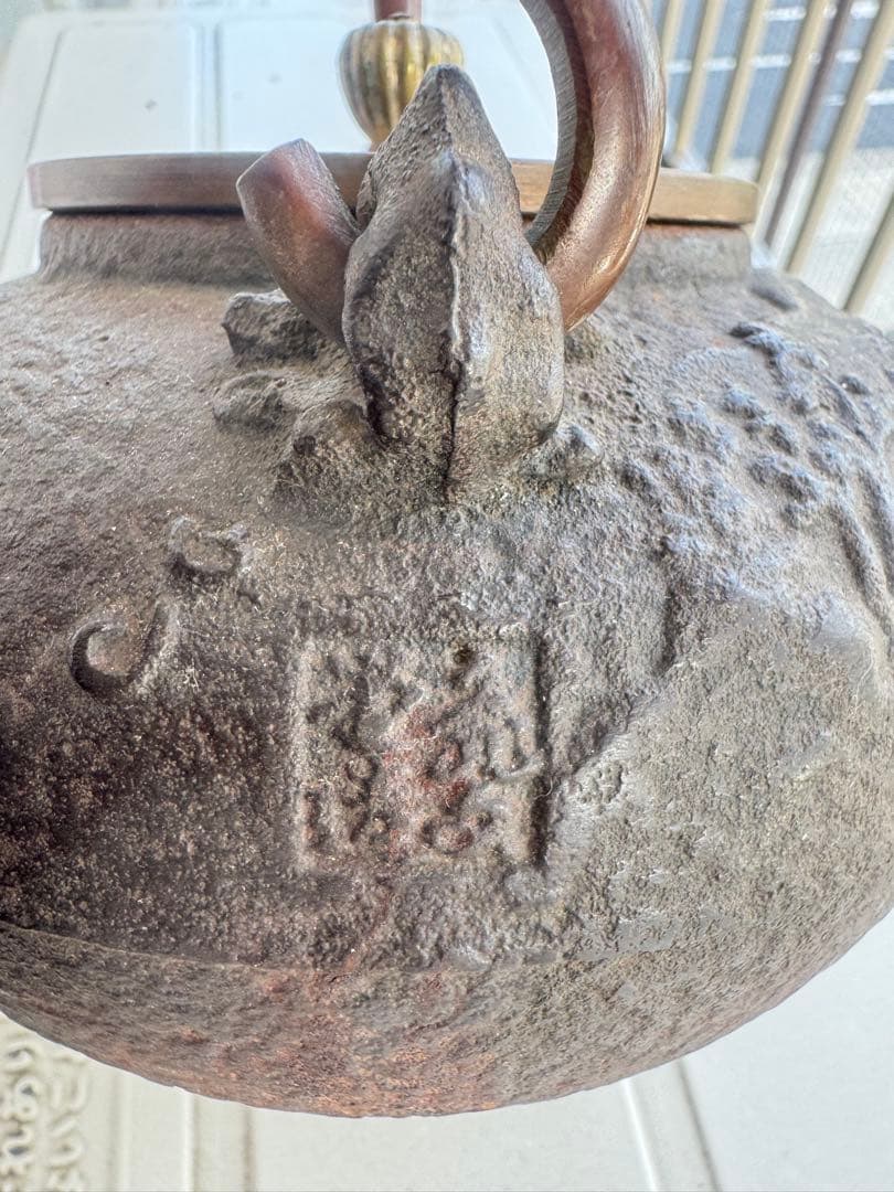 亀文堂鉄瓶　銀象嵌提手 蔵出し コレクション　茶道具　煎茶器