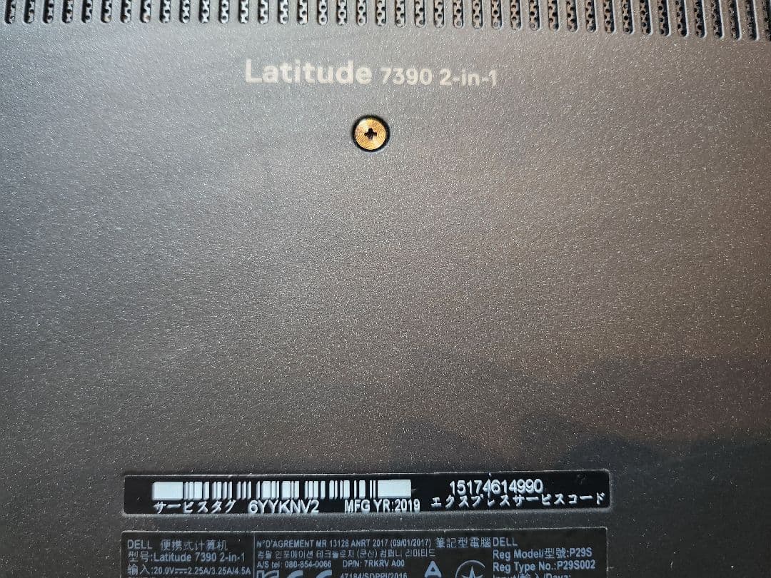 DELL Latitude 7390 2-in-1 ⑤ ノートパソコン