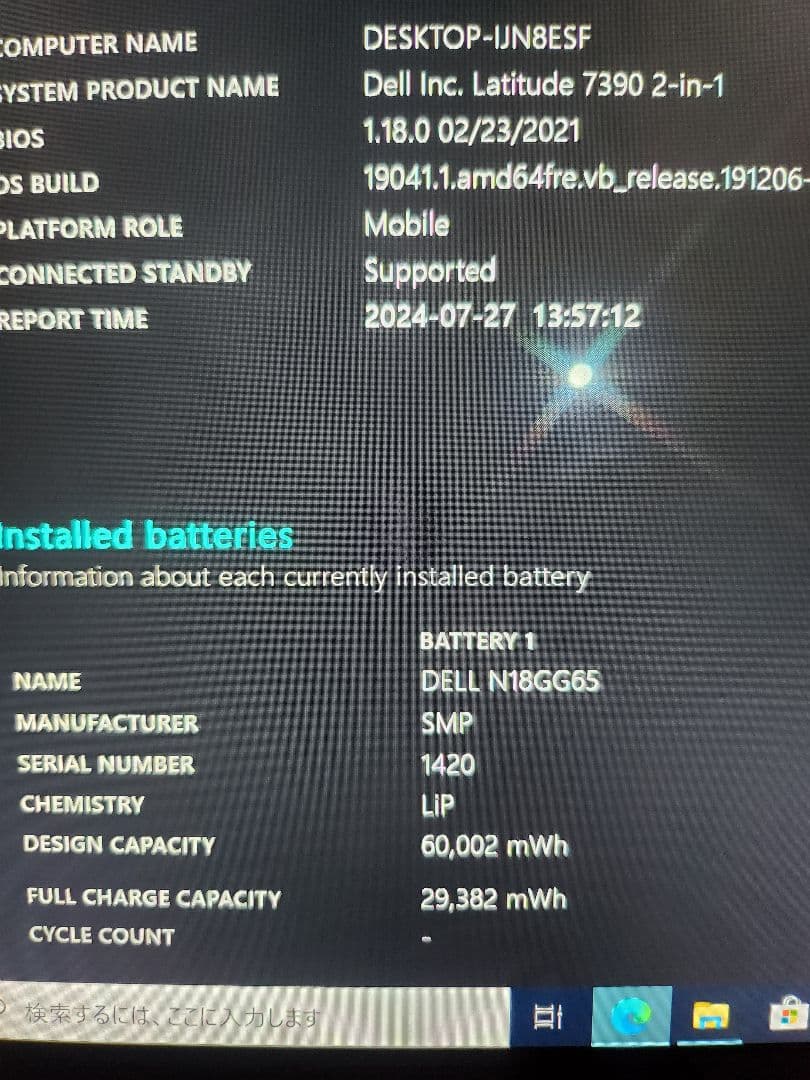 DELL Latitude 7390 2-in-1 ⑤ ノートパソコン