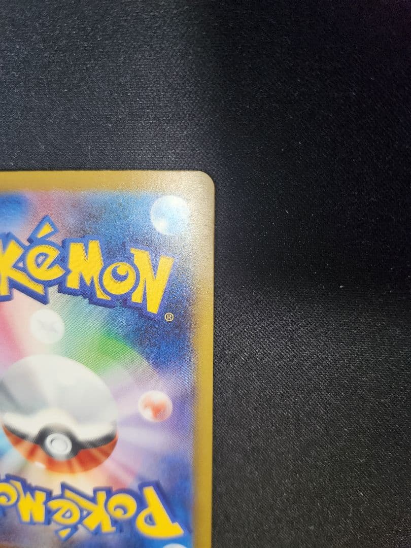 メガカイリューex MUR I M2a 250/193