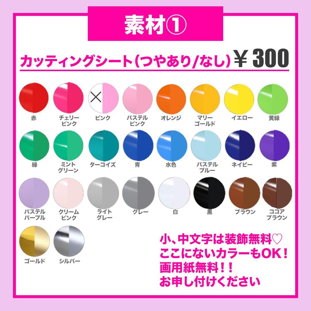 kyh_5ページ　うちわ文字　24時間対応　フルオーダー　連結　団扇