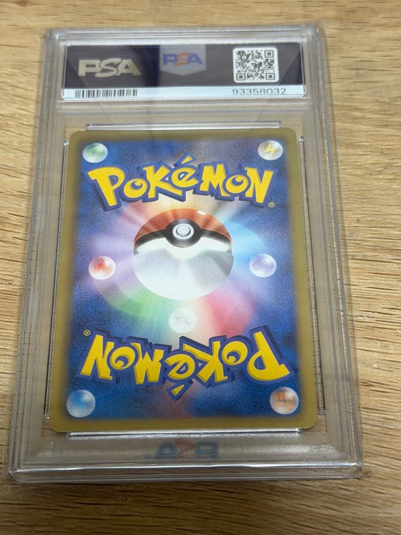 希少　アーケオス UR PSA10 BW 最安値