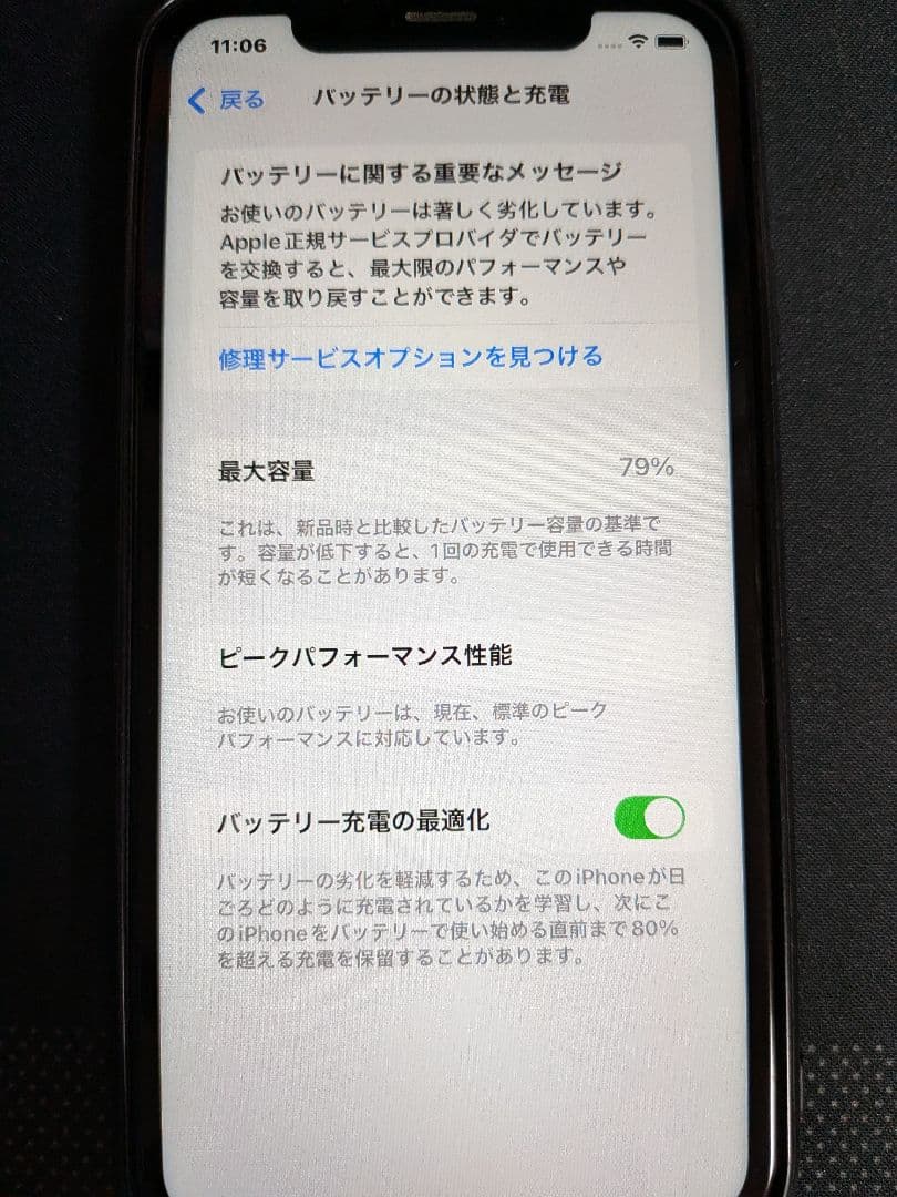 Apple iPhone XR 128GB 本体ブルー箱あり付属品なし