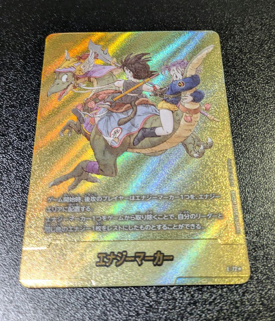 金エナジーマーカー E-72 9巻 マンガブースター02 フュージョンワールド