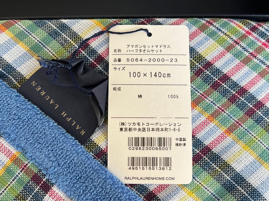 タオルケット ラルフローレン