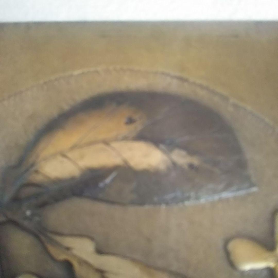 帖佐美行 彫金レリーフ