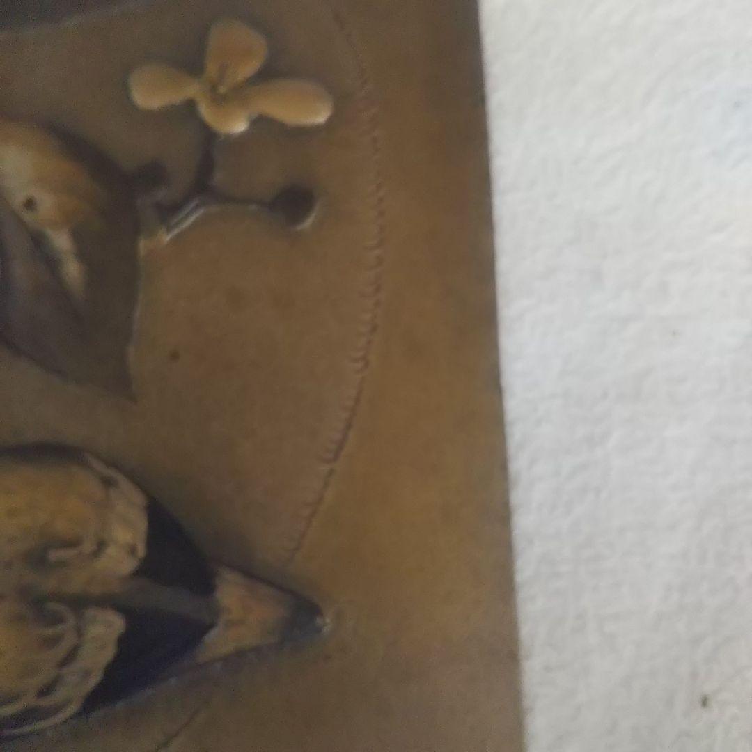 帖佐美行 彫金レリーフ