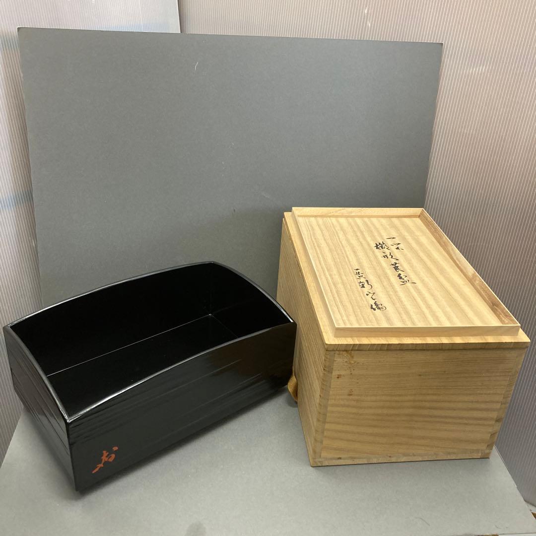 茶道具　莨盆　櫛形莨盆　川端近左　造　共箱　S149TB