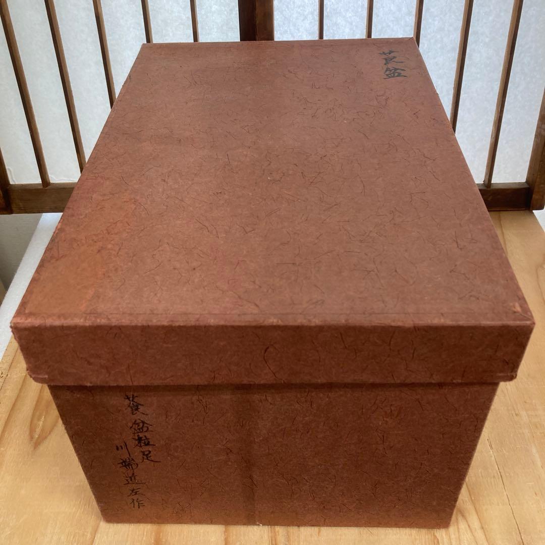 茶道具　莨盆　櫛形莨盆　川端近左　造　共箱　S149TB
