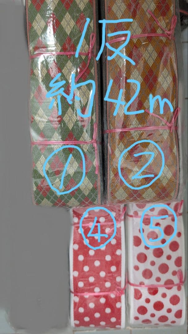 くず4種類の畳の縁(大宮縁)