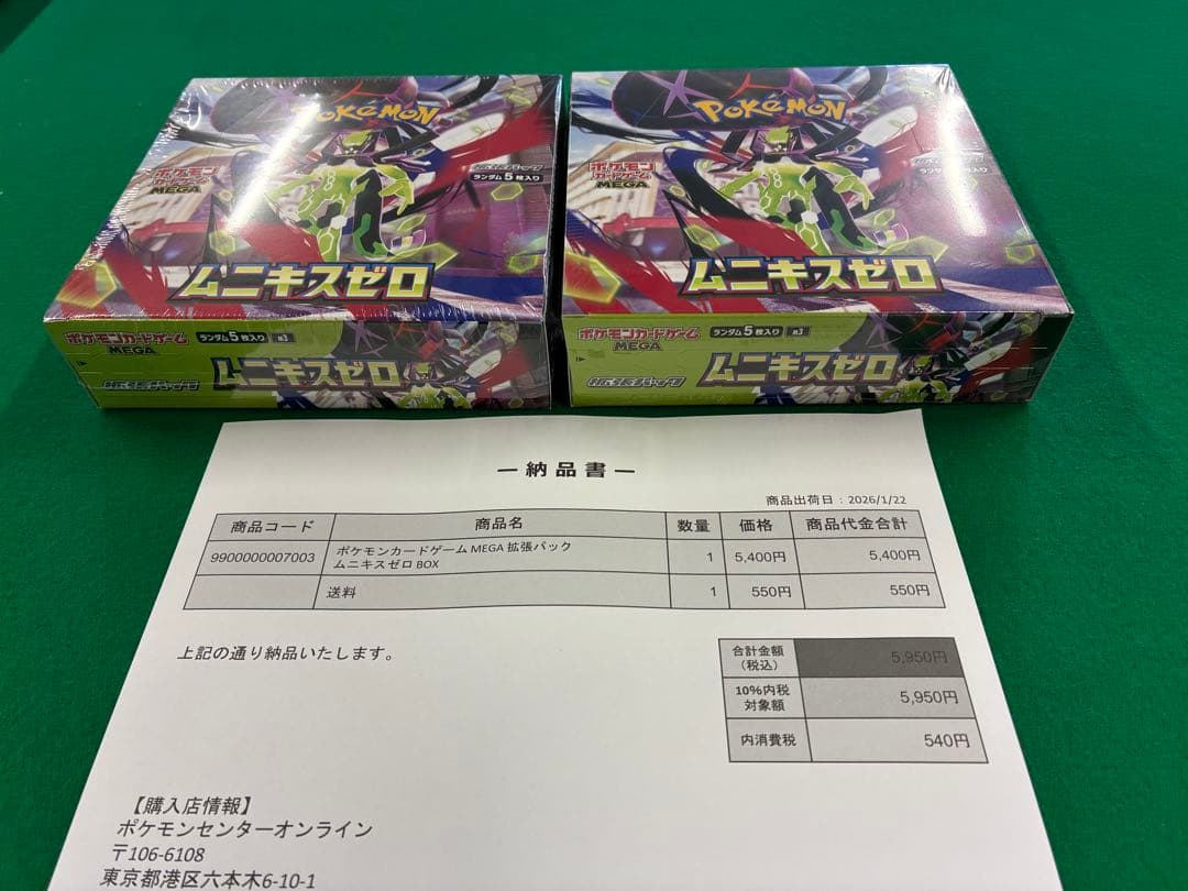 【７箱】ポケモンカード ムニキスゼロ BOX