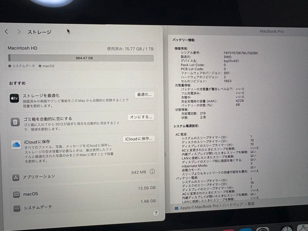 MacBook Pro 13インチ 2020 Core i7 16G 1TB